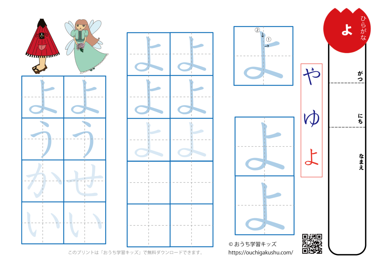 ひらがな練習プリント「や行(やゆよ)」 | 無料プリント教材|おうち学習キッズ How To Choose The Best Laptop For Gaming